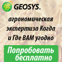 GEOSYS