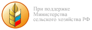 Министерство Сельского Хозяйства РФ