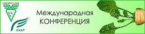 Конференция РЫНОК САХАРА СНГ И ЦЕНТРАЛЬНОЙ АЗИИ 2012